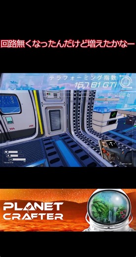 THE PLANET CRAFTER #054