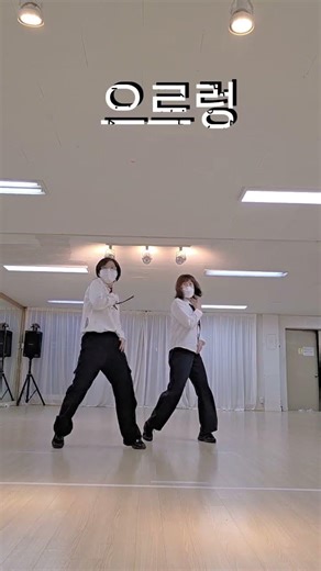 으르렁 (Growl) - 엑소 (exo) dance challenge #exo #엑소 #으르렁 #growl