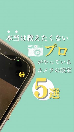 TikTokでのべ｜15秒でできるiPhone活用技さんをチェック！