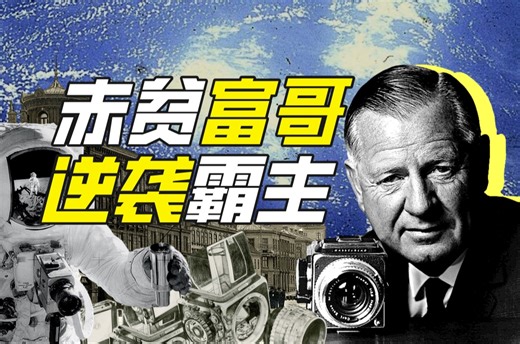 如何打造登月相机？【小约翰】