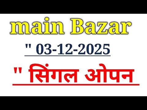 main bajar today chart 03/12/2025 single open jodi panel table trick & main bajarb #kalyan