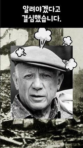 A painting that denounces war - The truth that art cries out (Picasso's Guernica) #Let'sPlayWithA...