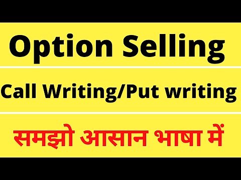 what is call writing and put writing option selling| what is CE | PE | Hindi|