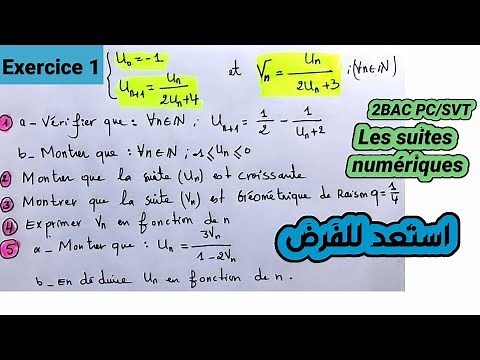 les suites numériques 1bac 2bac exercice pour préparer au contrôle🔥