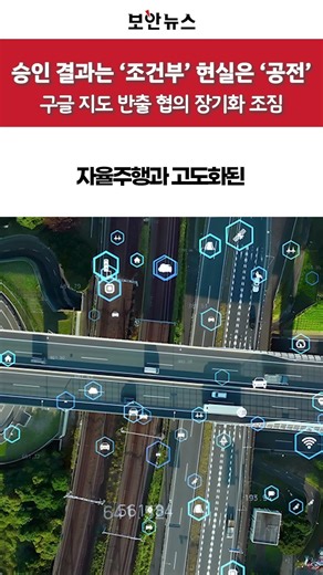 They said they were negotiating the export of Google Maps... surely they aren't going to let it f...