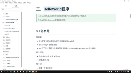 04_HelloWorld程序