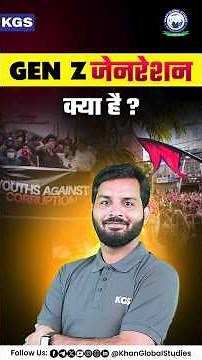 Gen Z Generation क्या है ? Easy Explanation in Hindi✨ #genz #generationz #GenZMeaning #genzlifestyle