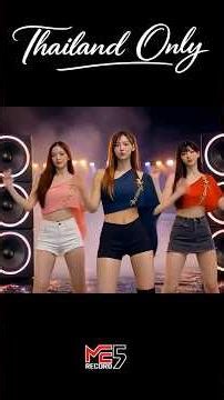 Thailand Only【Shot MV.】#song #music #Dance #Tpop #เพลง #Songkran #Thailandl #สงกรานต์ #เพลงสงกรานต์