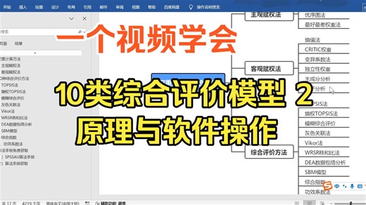 【小白学统计】综合评价模型（2）秩和比法、DEA数据包络分析、SBM模型、综合指数、功效系数法