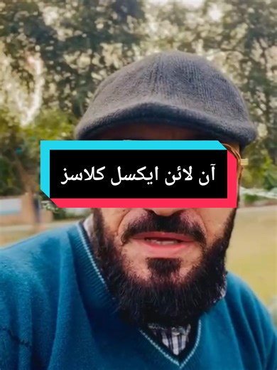 Join Our Online Excel Classes Today