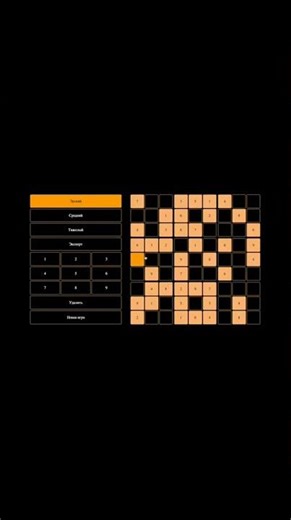 Хочешь научиться создавать судоку на JavaScript? Подписывайся и жди новых выпусков! #javascript #web
