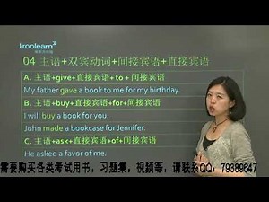 托业全程班课程视频\\语法\\Unit2_2