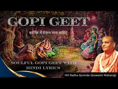 " गोपी गीत "// Soulful Gopi geet with hindi lyrics By HH Radha Govinda Goswami Maharajji #gopigeet