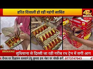 4 Tv News || Today News || Breaking News || Hindi News