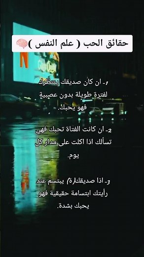 علم النفس عن الحب #علم_النفس #اكسبلور #معلومات