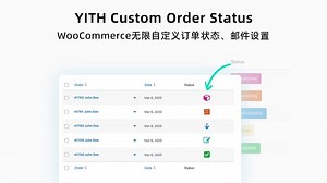 外贸独立站自定义订单状态YITH WooCommerce Custom order status下载使用教程