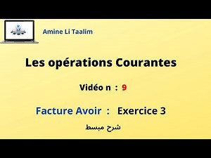 Facture Avoir : Exercice 3