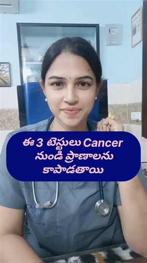 3 must do cancer screening methods 🤔 #drgampalasirisha #ytshorts #shorts #viral #latest #dr