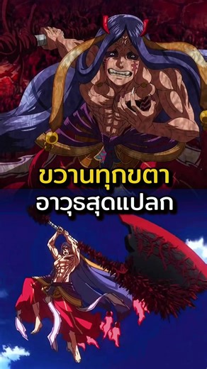 ขวานทุกขตาซีโร่ฟุคุมหาศึกคนชนเทพ #recordofragnarok #มหาศึกคนชนเทพ #anime #fyppppppppppppppppppppppp