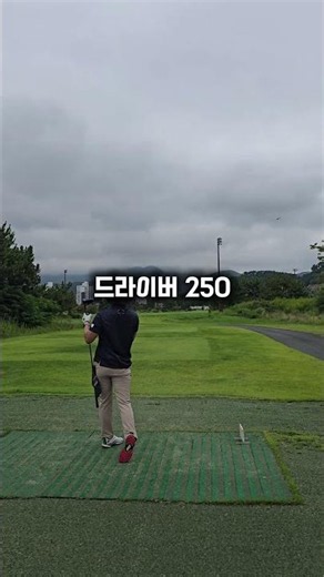 아마추어가 파를 하는 정석 #진해신항CC