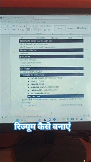 resume kese banaye computer mai #computer #resume #shorts
