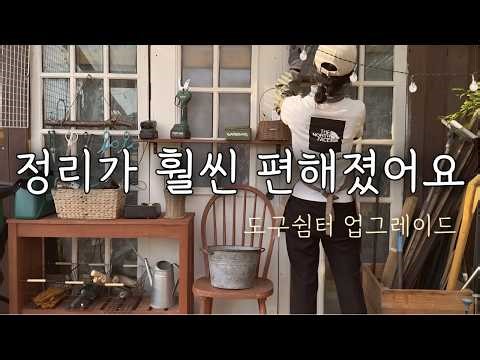 The ever-increasing number of tools for a country house | Convenient and easy-to-organize storage...