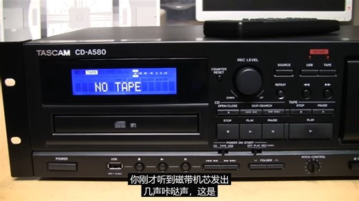 【VWestlife】全新在产 TEAC AD-850卡座/CD机测评 TASCAM CD-A580同款
