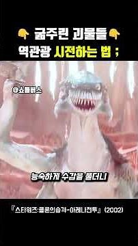 굶주린 괴물들이 가득한 경기장에서 기둥에 묶인 채 역관광 시전하는 법