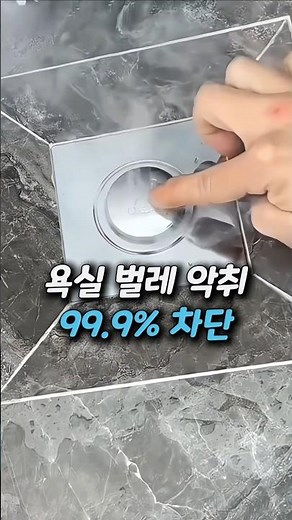 How to Get Rid of Bathroom Drain Bugs and Odors in 3 Seconds! Super Simple Drain Trap Installatio...