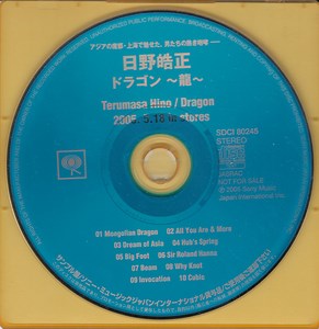 Terumasa Hino - Dragon