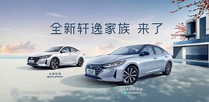 Nissan Sylphy for China May Signal What to Expect from the 2024 Sentra