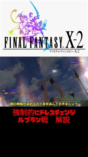 [FF10-2] Leblanc battle commentary #FFX #FinalFantasy #challenge #Leblanc #starting job challenge...
