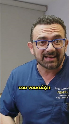 Διαφημίσεις στην Μεταμόσχευση Μαλλιών : Περίπτωση #5 "Διευθυντής του τάδε θεραπευτηρίου"