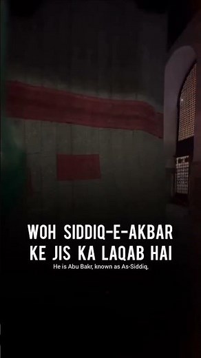 salare sahaba wo pehla khalifa