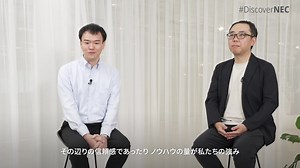 1.9K views · 53 reactions | ＼#NEC_Stories #NEC...