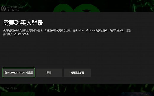 【杂谈】Xbox游戏启动失败解决方法及原因