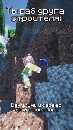 Ванильный майнкрафт сервер #minecraft