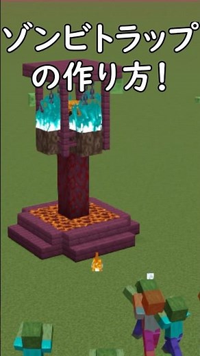 Throwing Fireballs! How to Build a Zombie Trap! #Minecraft #Minecraft #minecraft[Java26.2+]
