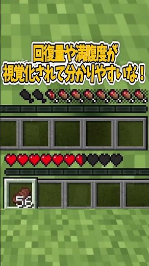 【神MOD紹介】サバイバル必須！便利MOD5選 #マイクラ #マインクラフト #mod紹介 #shorts