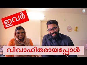 ഇവർ വിവാഹിതരായപ്പോൾ - Motivation for married couple. - ztalks - 28th episode.
