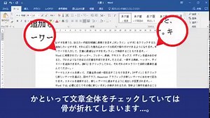 【 Word：「っ」が行頭にあって見栄えが悪いときは】 文章を作成している際に、「ー」や、小さい「っ」が、行の頭に来てしまうのはあまり見栄えはよくありません。 禁則文字の設定を「標準」から「高レベル」に変更すると、自動で行の最後へ移動してくれます。 | Microsoft 365