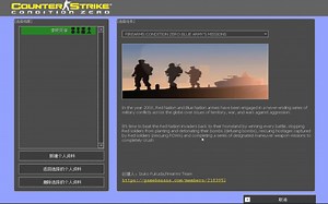 【cs零点行动】非官方任务(Condition Zero:Firearms)