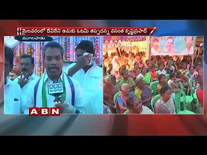 YS Rajasekhara Reddy Demise Anniversary | YCP Leader Vasantha Krishna Prasad holds Bike rally
