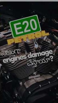 E20 Fuel Explained | Best Additives for Non-E20 Compatible Bikes #manatelugubiker #e20petrol