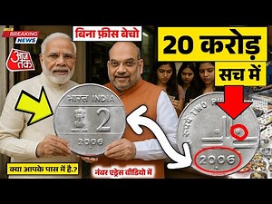 How to Sell Rare Indian Coins Legally | Best Coin Selling Platforms 2025