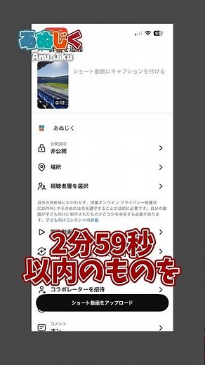 【2025年12月版】YouTubeにショート動画をアップロードするやり方