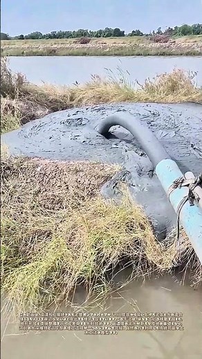 河底を吸い上げる：泥水混合体が築く陸地の胎動