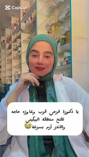 ‏الحل الأسرع لتبيض