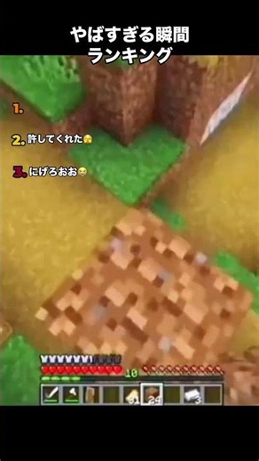 【マイクラ】心臓バクバク…「やばすぎる瞬間」ランキングのラストがガチでホラーすぎたｗｗｗ