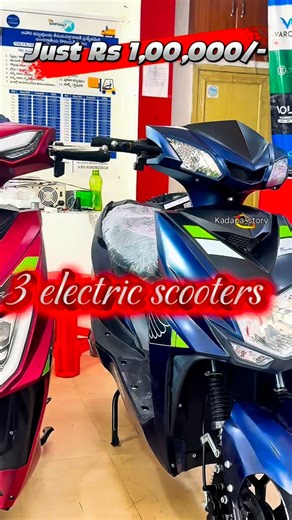 Kadapa on Instagram: "Laksha rupayilaku three electric scooters antaaraa? Kadapa lo idi hype kaadu… nijanga jarugutondi. Kamalapuram vallaki kuda ee offer available undi. Varcas Kadapa showroom lo three Varcas electric scooters just 1 lakh rupees. Ante oka scooter price 33,333 plus GST. Kadapa lo ee rate lo ee quality dorikite super deal antaru. Features: Remote control button 1-2-3 speed modes Reverse gear – instant back 10 rupayala charging lo approx 50 km ride Registration avasaram ledu Attra